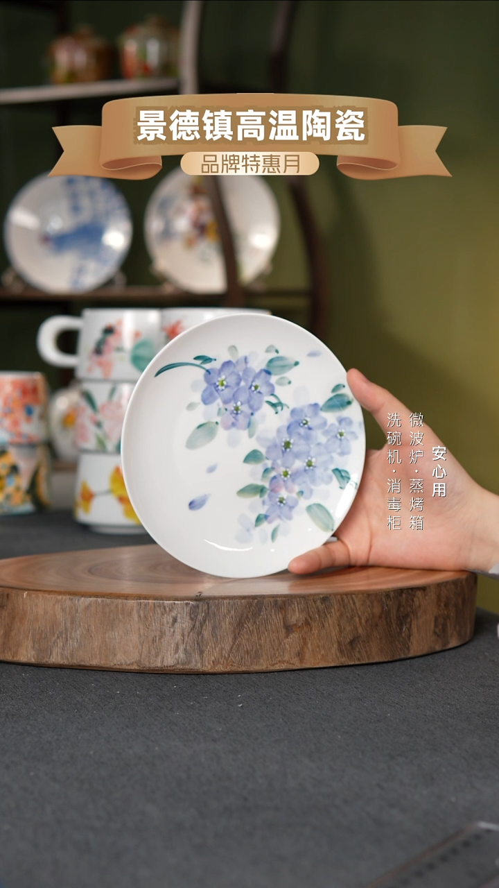 瓷景德镇高温手绘6英寸月光盘小紫花