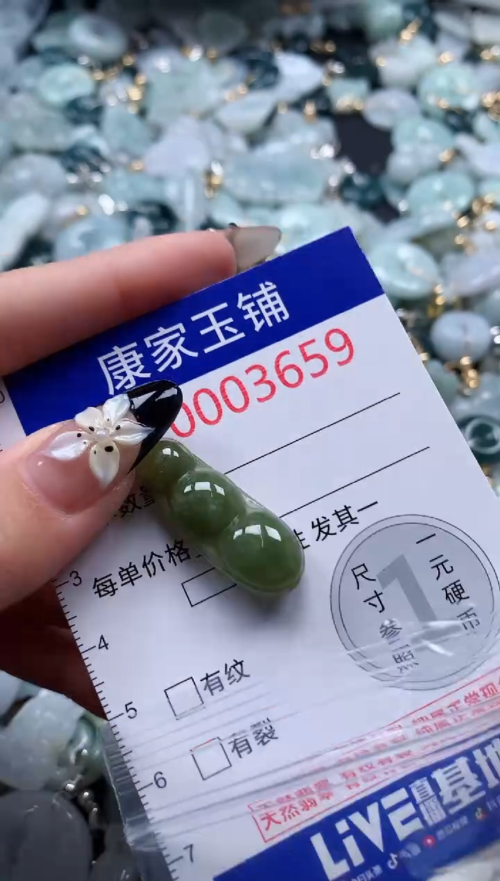 翡翠未镶嵌吊坠(不含链)3659