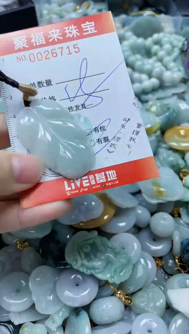 【闪购商品】翡翠颈饰未镶嵌闪购0026715