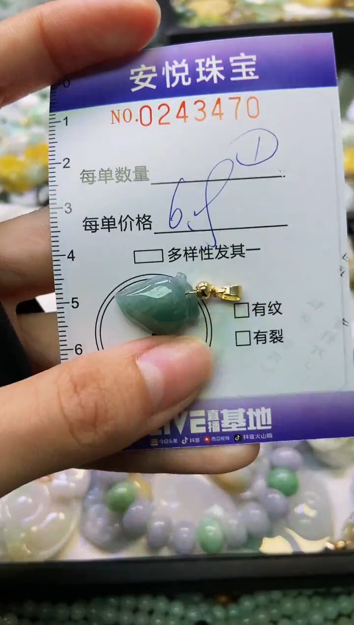 颈饰未镶嵌翡翠闪购0243470