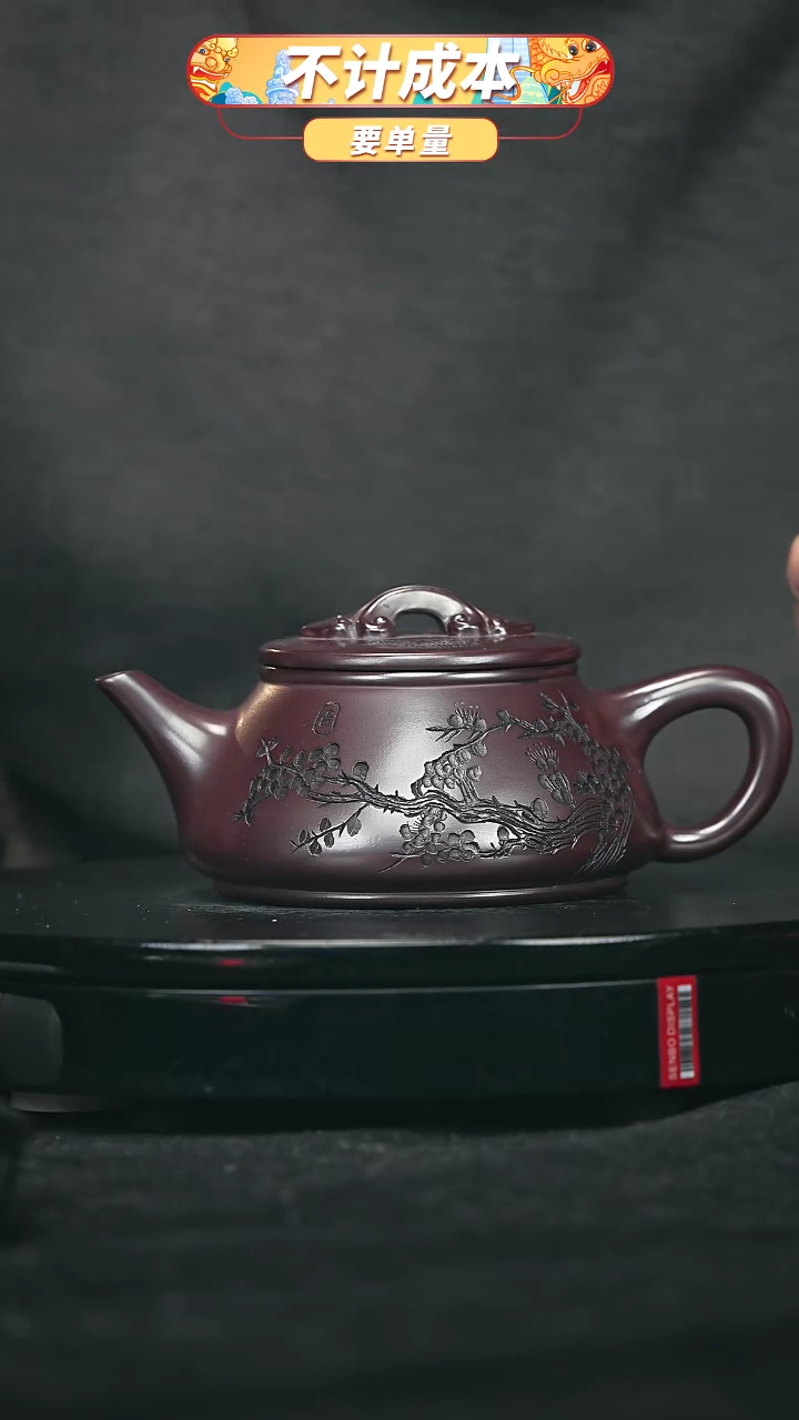 【闪购商品】宜兴原矿高端紫砂