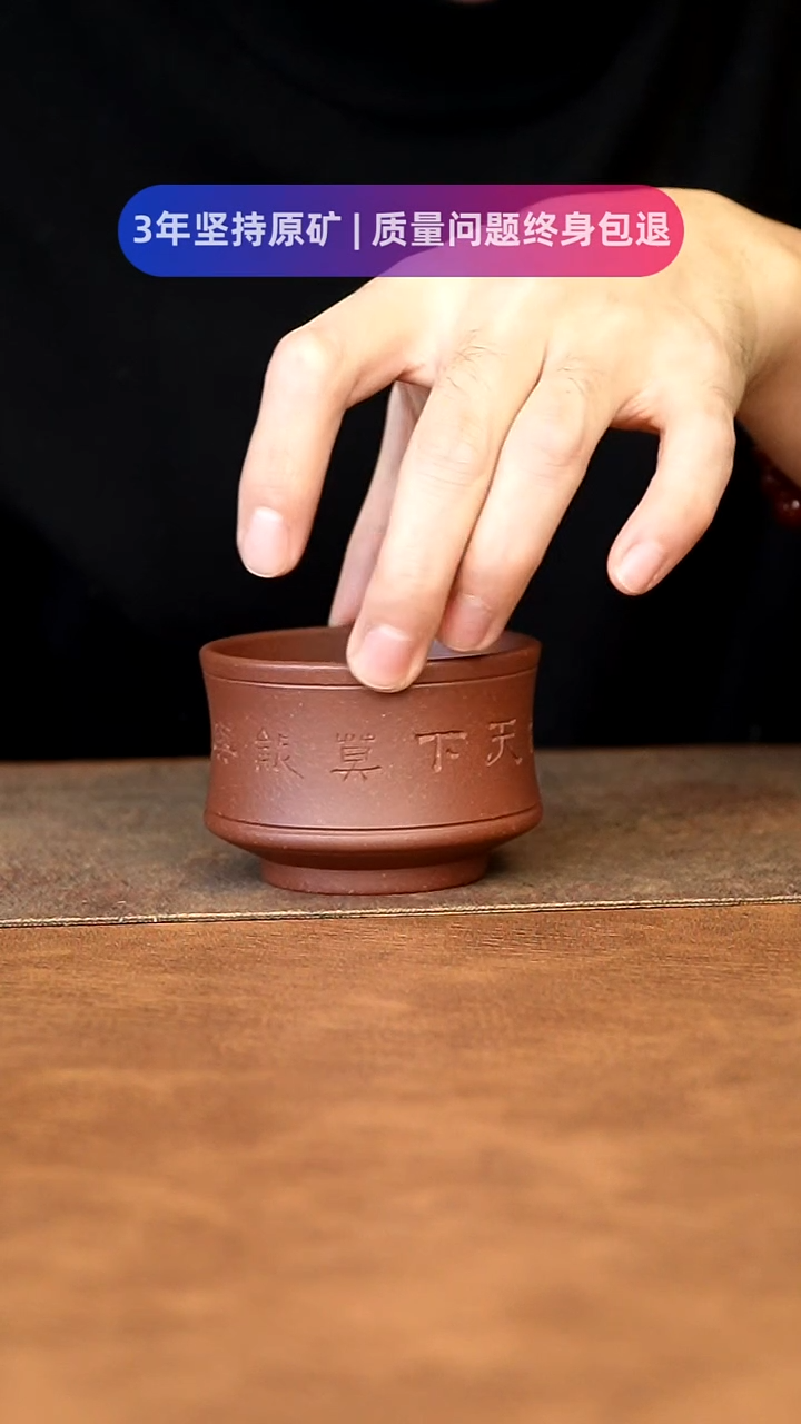 【闪购商品】紫砂茶杯111111111111111