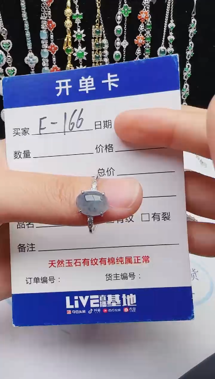 【闪购商品】翡翠戒指银S925镶嵌红星翡翠