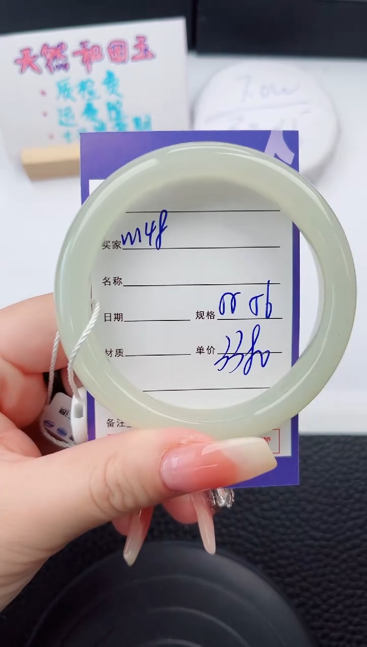 【闪购商品】和田玉手镯未镶嵌148微色差T6