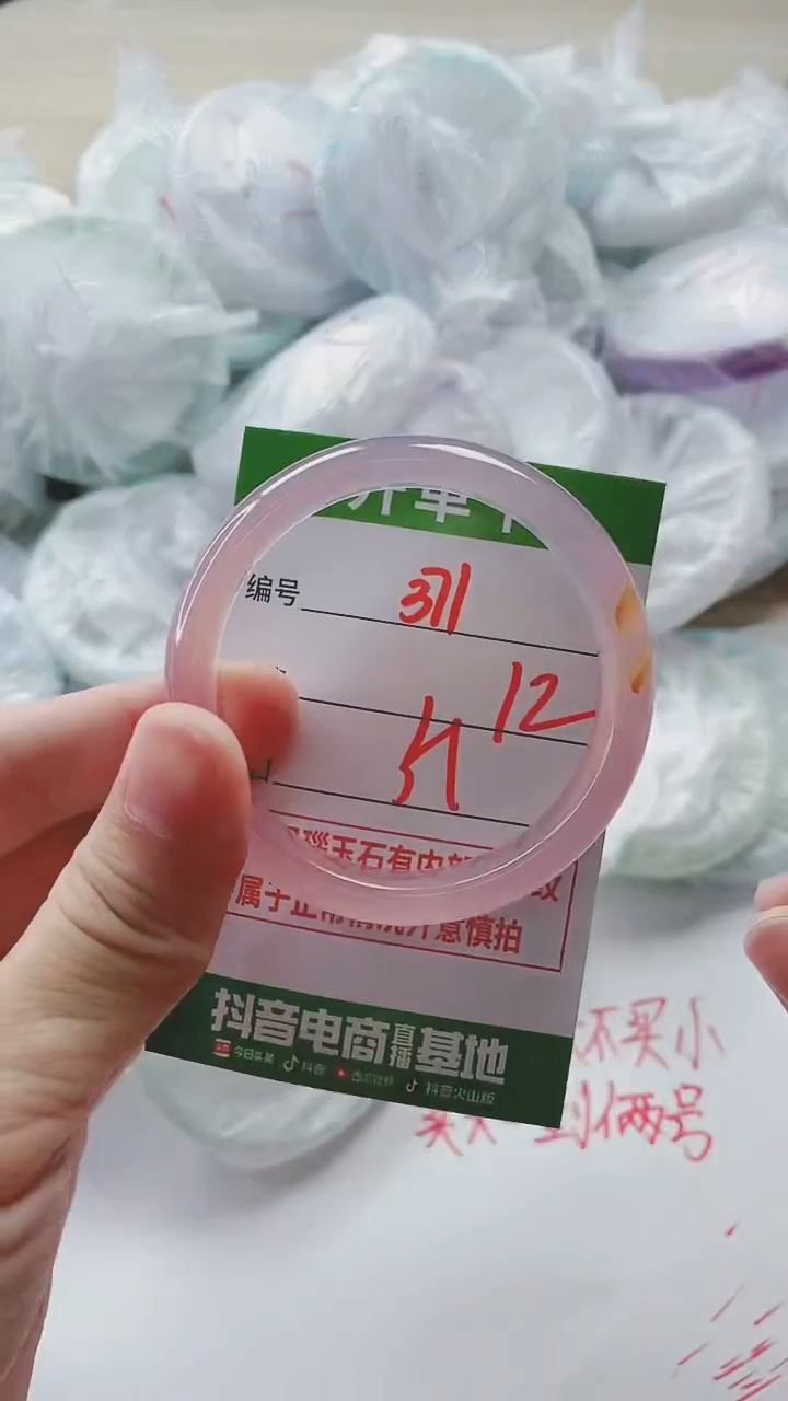 【闪购商品】玛瑙/玉髓手镯未镶嵌371