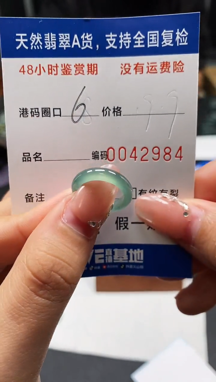 未镶嵌戒指翡翠天然A货翡翠2984