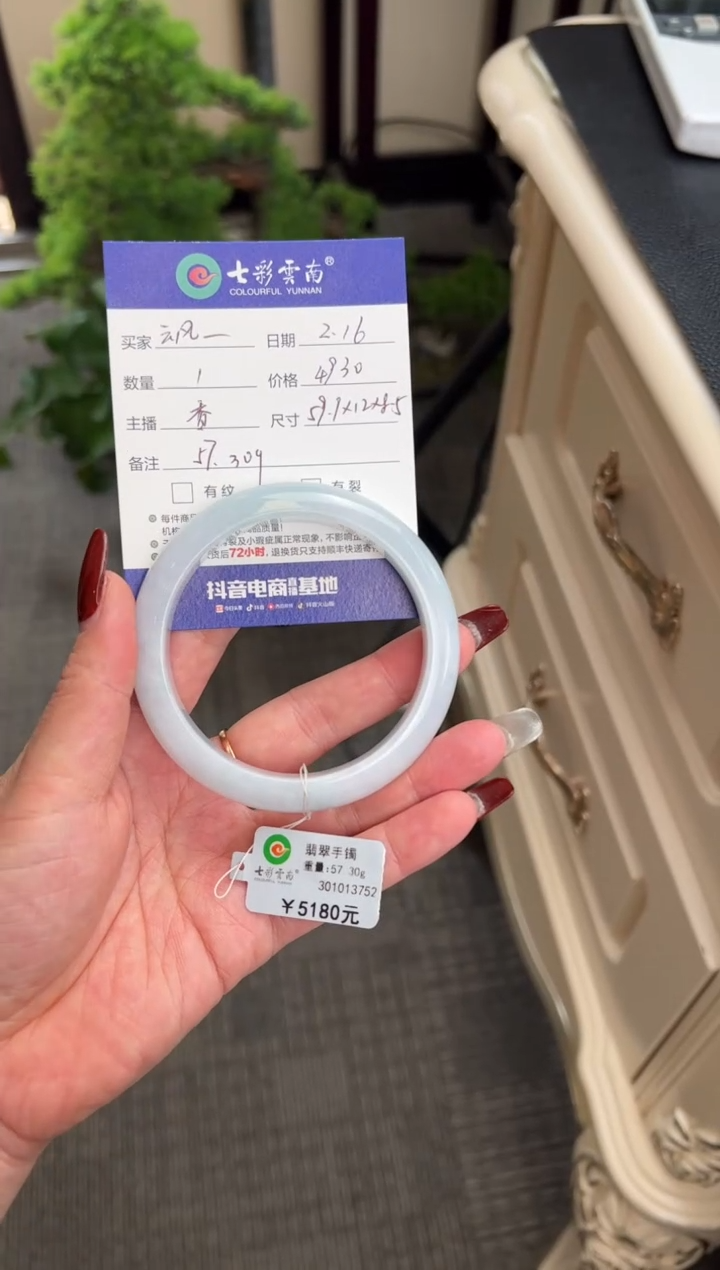 【闪购商品】翡翠手镯未镶嵌蓝色