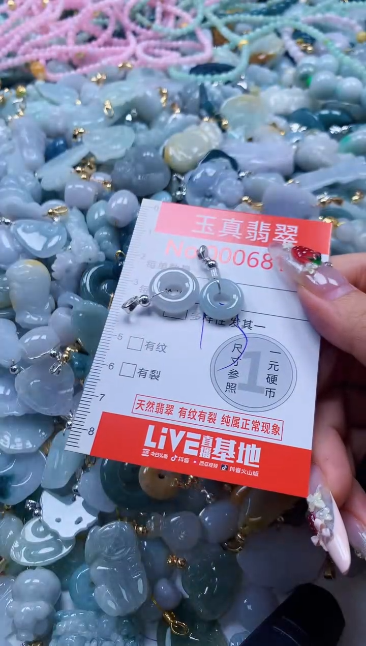 翡翠未镶嵌吊坠(不含链)6819