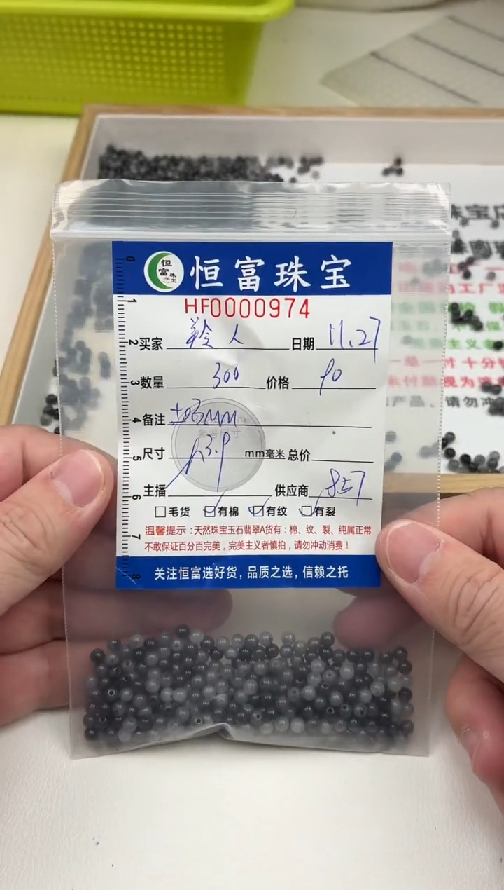 散珠翡翠羚*散珠卡3.9mm毫米左右（尺寸小）974