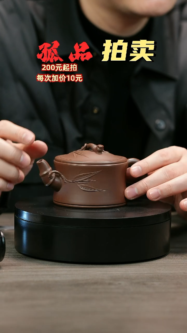 茶壶紫砂大****?H1756赵信军光素竹段