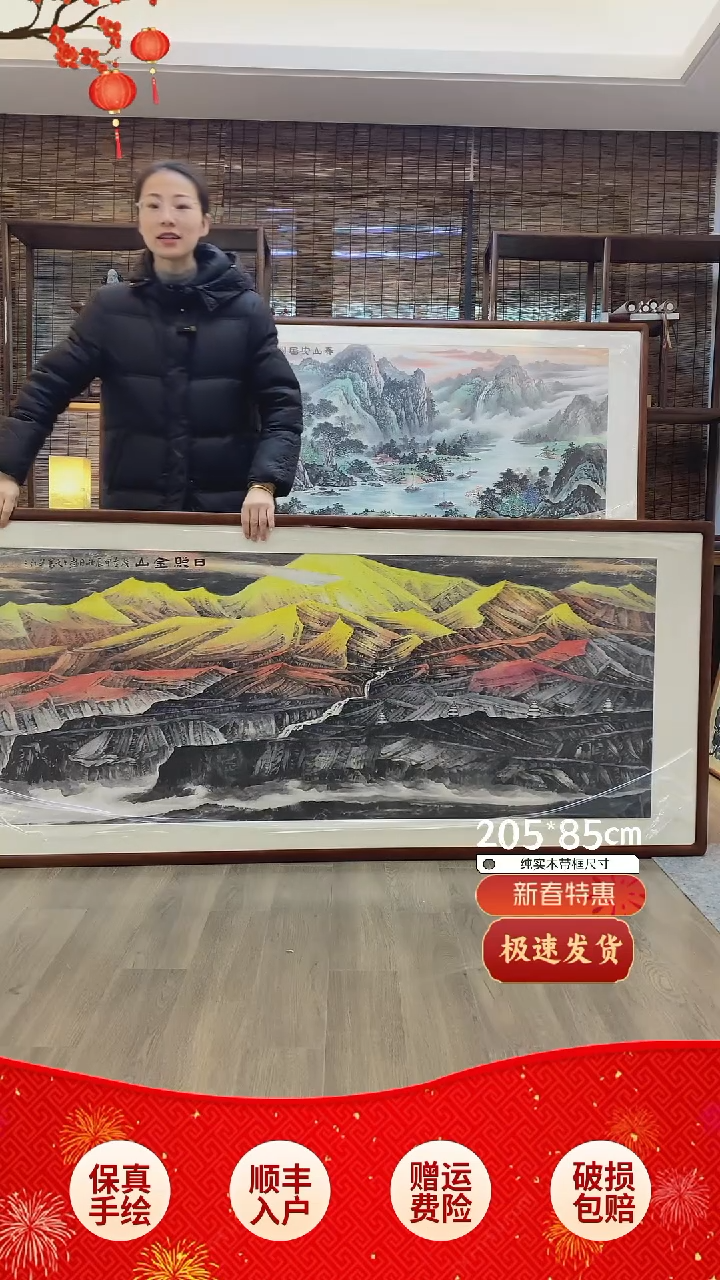 【闪购商品】国画日照金山纯手绘纯实木205*85cm