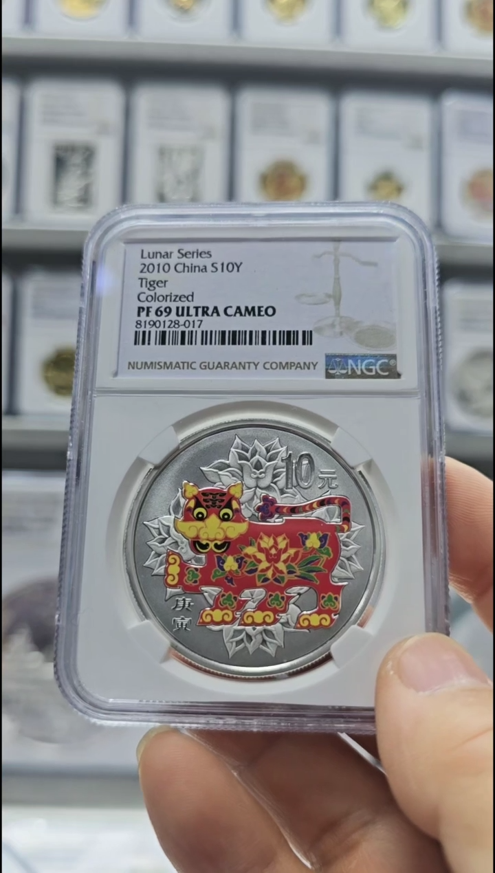 【闪购商品】纯银2010年彩银虎NGC69无盒证