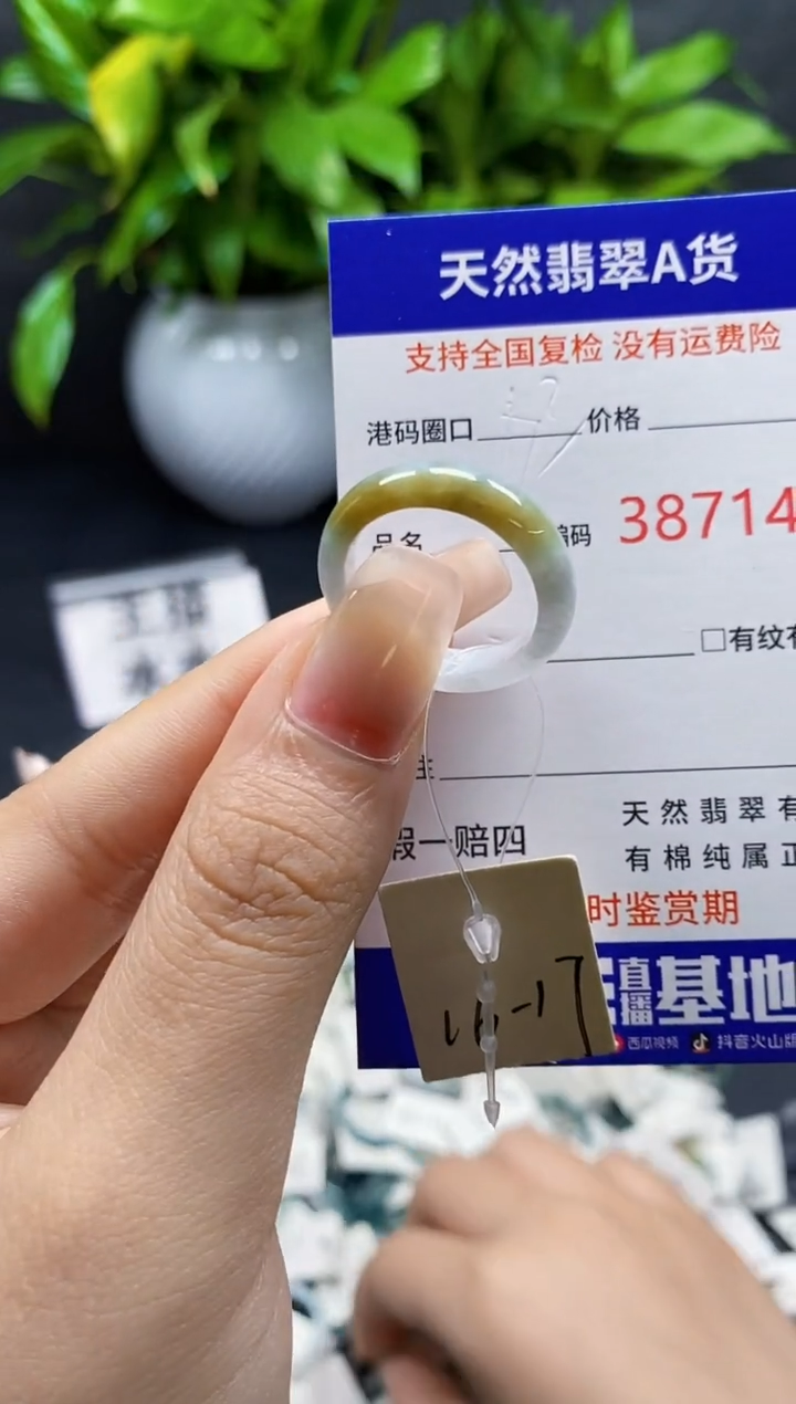 翡翠戒指未镶嵌天然A货翡翠8714