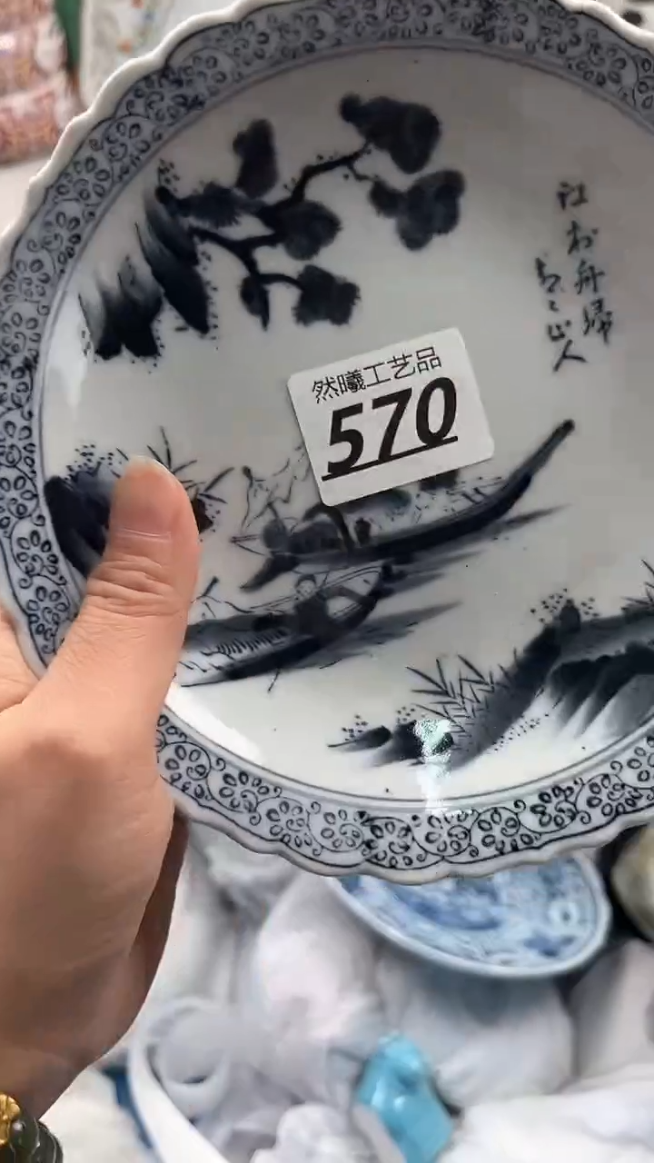 【闪购商品】瓷片570