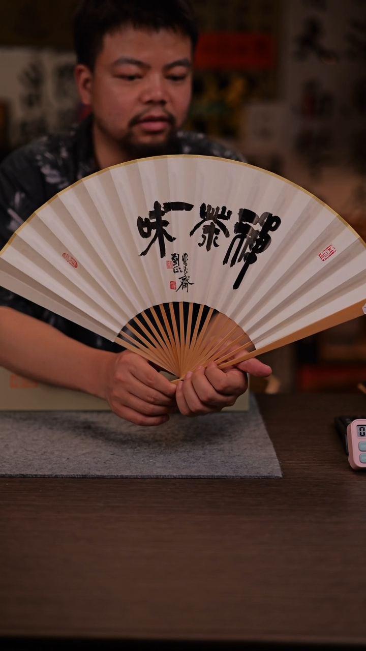 国画禅茶一味-9寸 手写  扇子-刘正