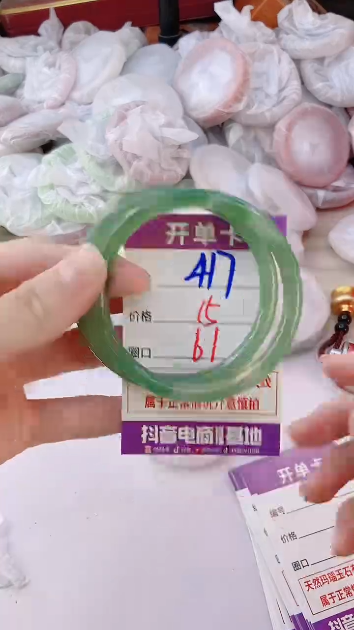手镯玛瑙/玉髓未镶嵌417