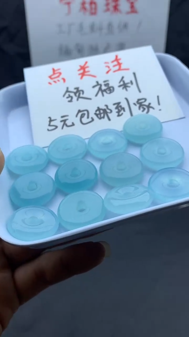 玉冰天空蓝平安扣一个