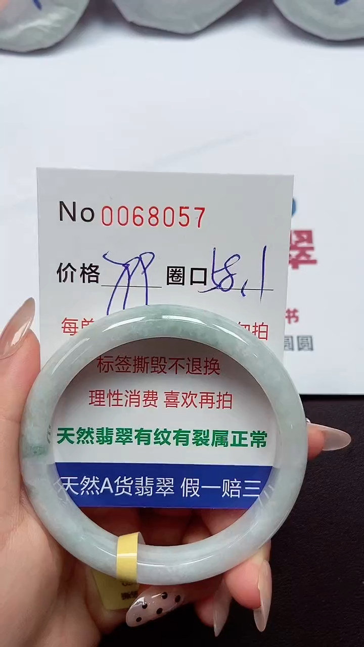 【闪购商品】翡翠手镯未镶嵌  0068057