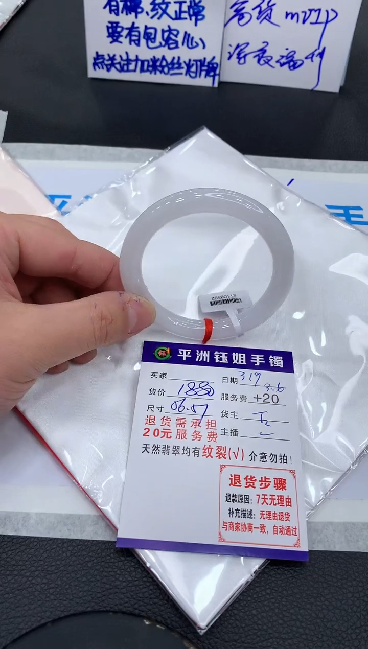 【闪购商品】翡翠手镯未镶嵌1111111111111