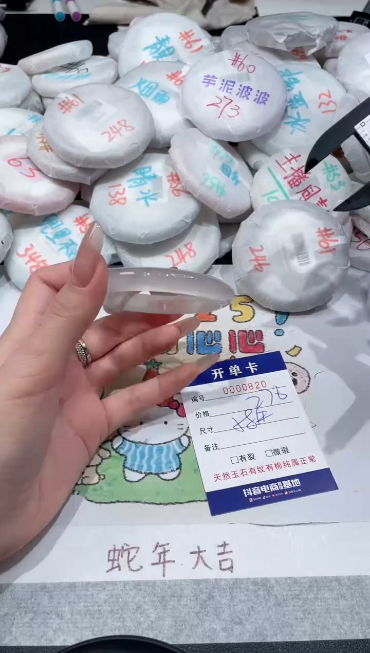 【闪购商品】玛瑙/玉髓手镯未镶嵌-820