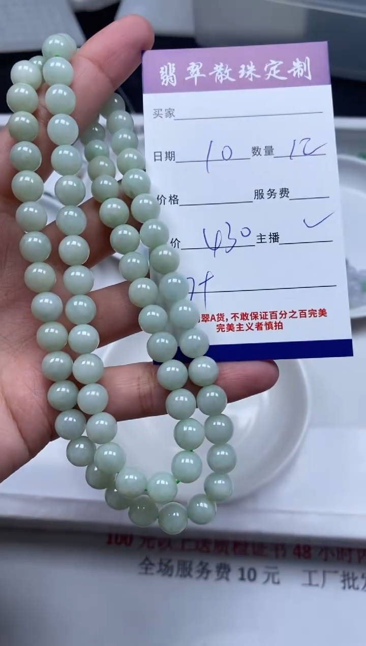 【闪购商品】翡翠颈饰未镶嵌贞城散珠批发DIY