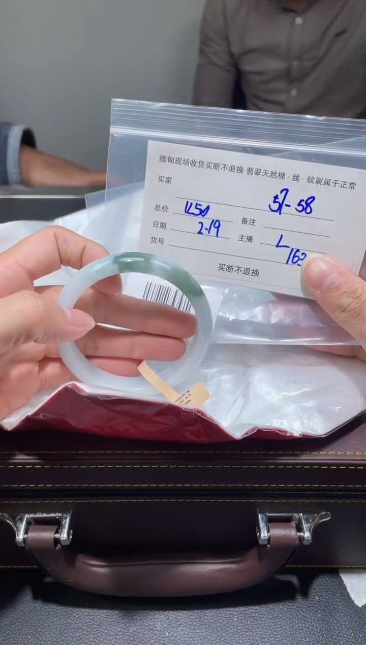 【闪购商品】定制翡翠1未镶嵌毛货手镯需精细抛光/57