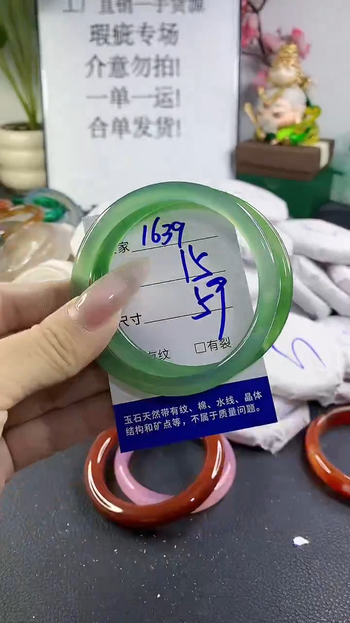 手镯玛瑙/玉髓未镶嵌1639