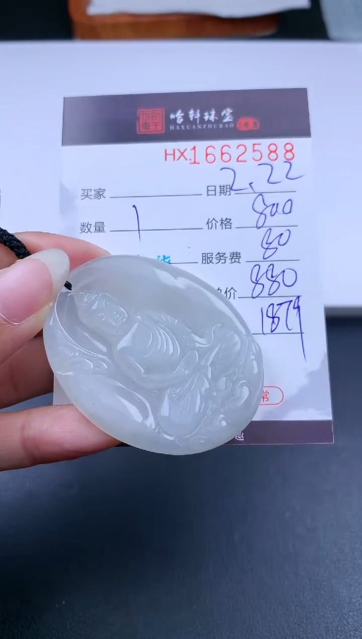【闪购商品】翡翠挂件未镶嵌哈轩 挂件1