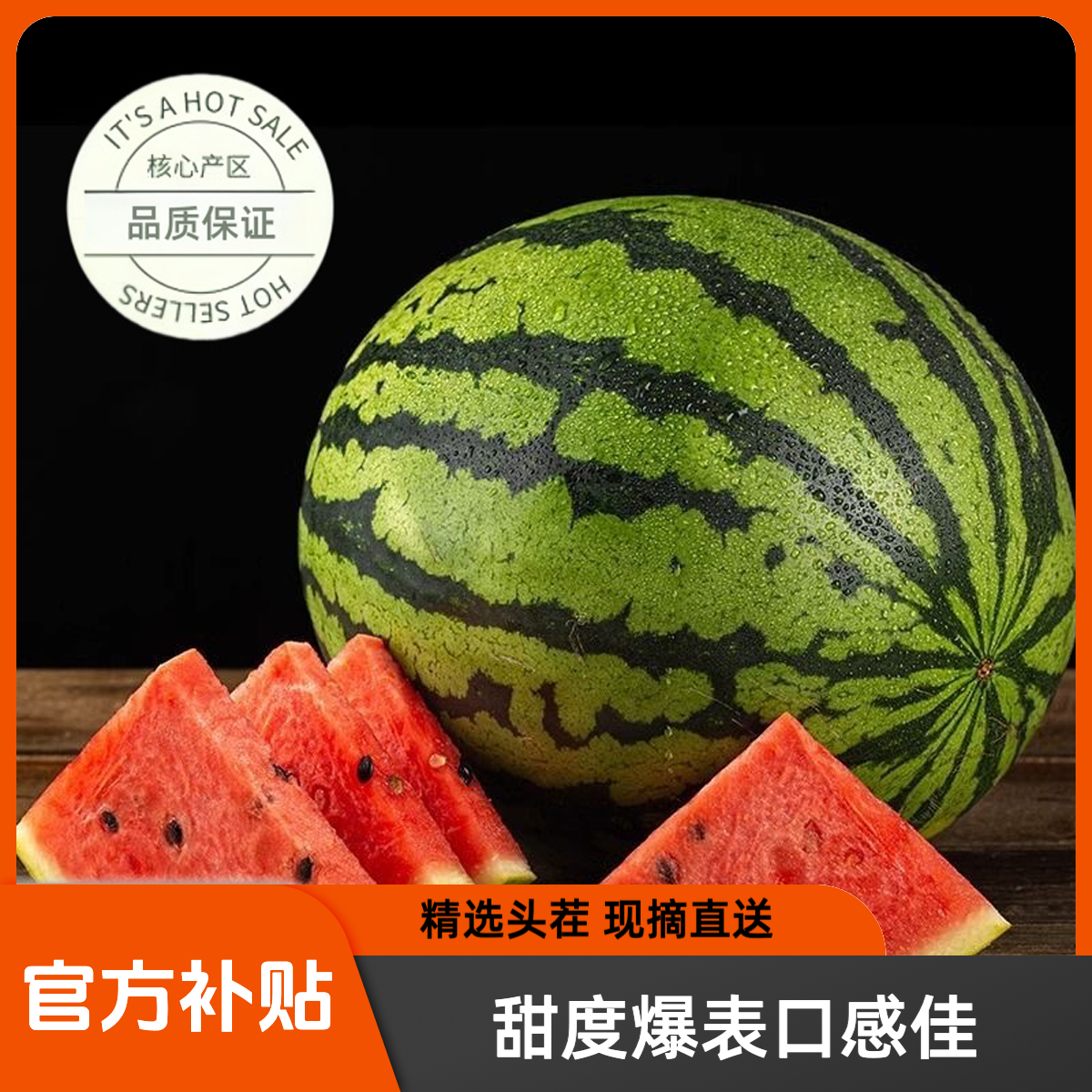 【次日达】头茬麒麟西瓜当季现摘现发！皮薄无籽/黑籽随机发爆汁 瓜肉清甜冰镇 瓜农直供6-10斤麒麟上海市上海市