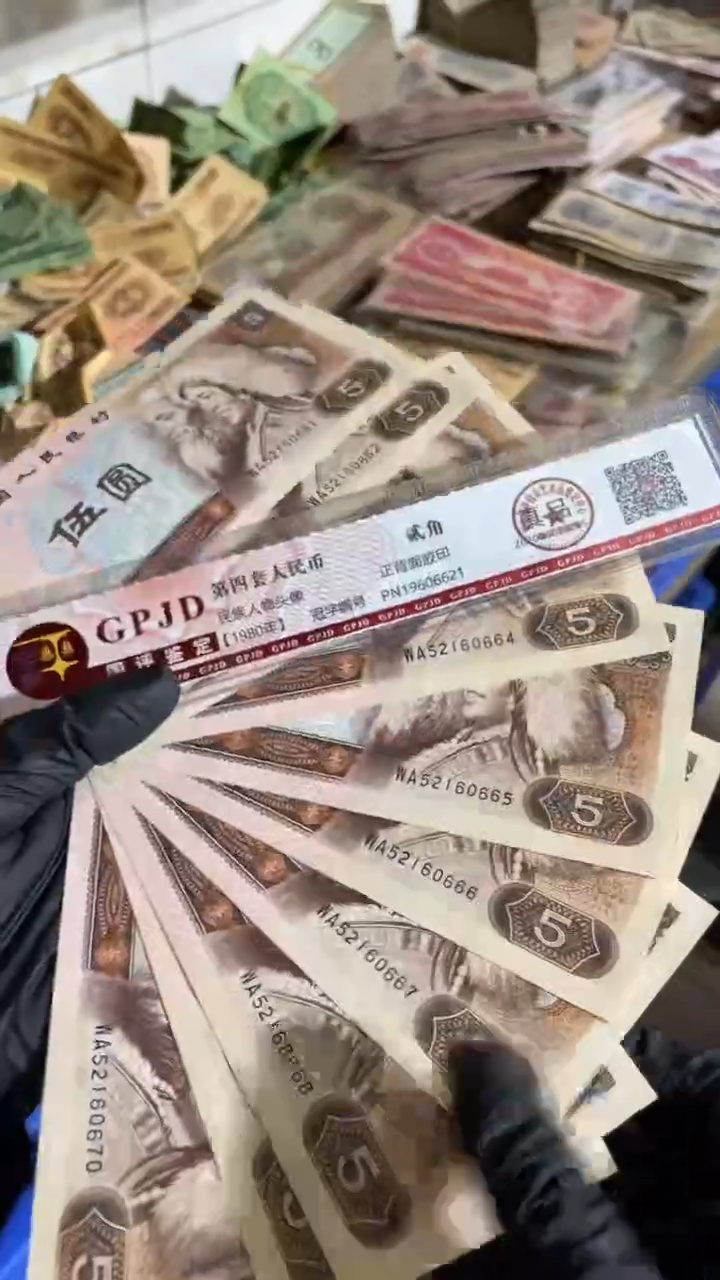 【闪购商品】十张，805连号0666 真币号码随机