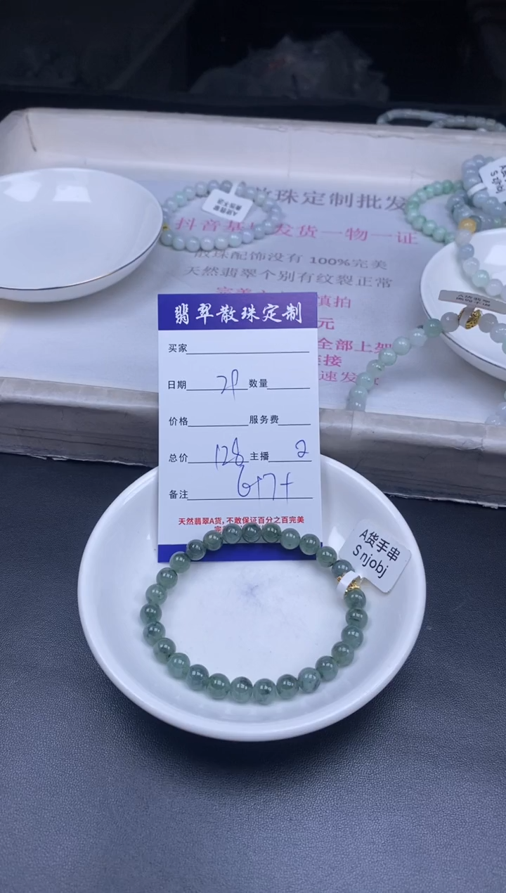 颈饰未镶嵌翡翠贞城散珠批发diy编制多样性发货