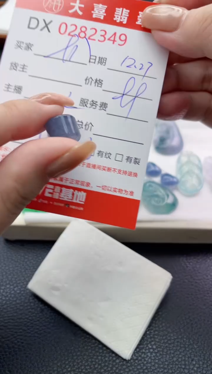 未镶嵌定制翡翠@**?珠子