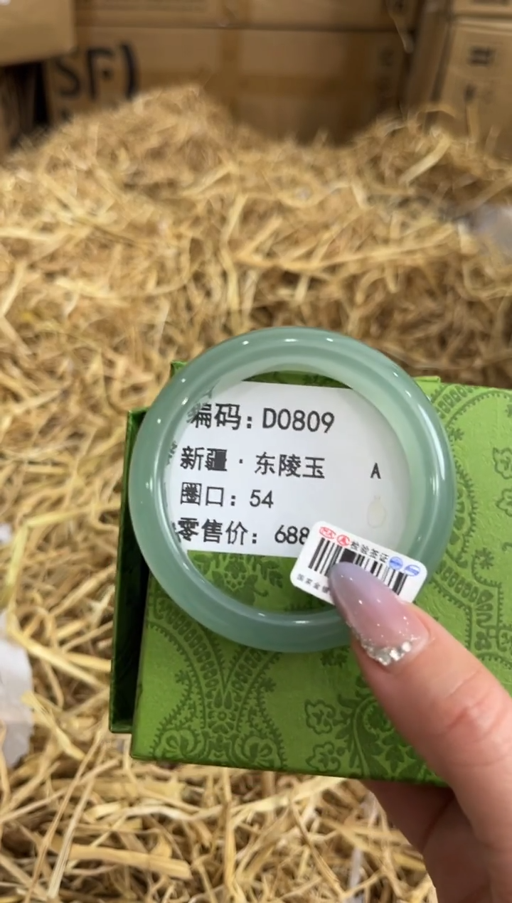 未镶嵌手镯石英质玉D0809