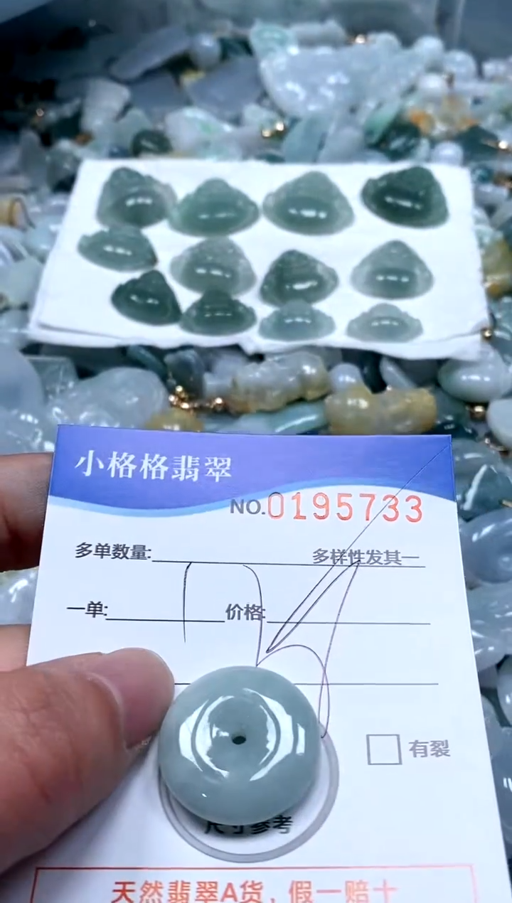 【闪购商品】翡翠颈饰未镶嵌闪购商品0195733