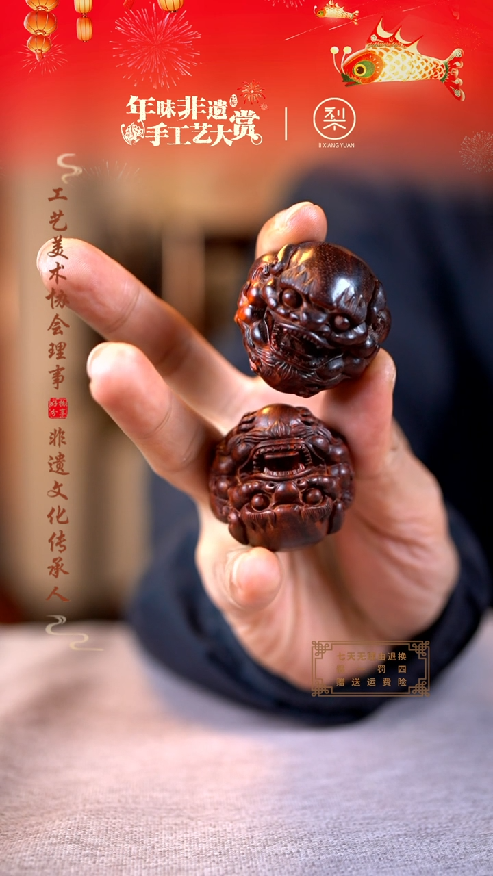 【闪购商品】檀香紫檀（小叶紫檀）木雕貔貅保健球