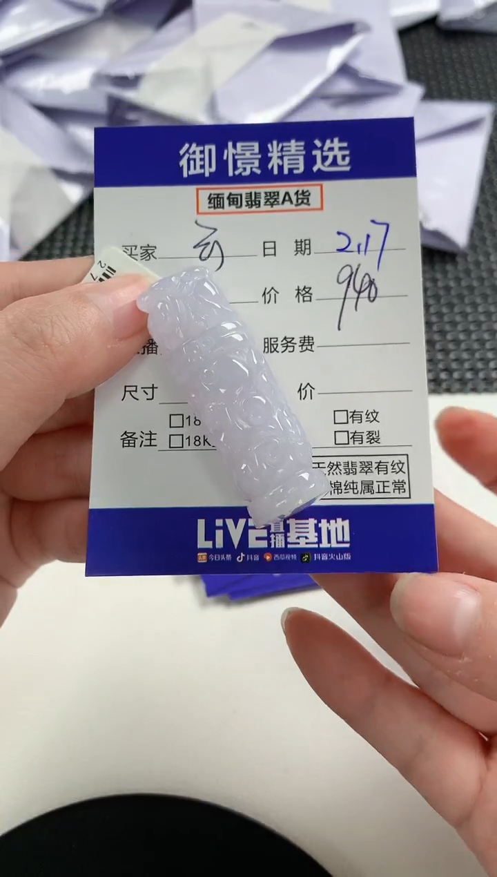 【闪购商品】翡翠颈饰未镶嵌79        
