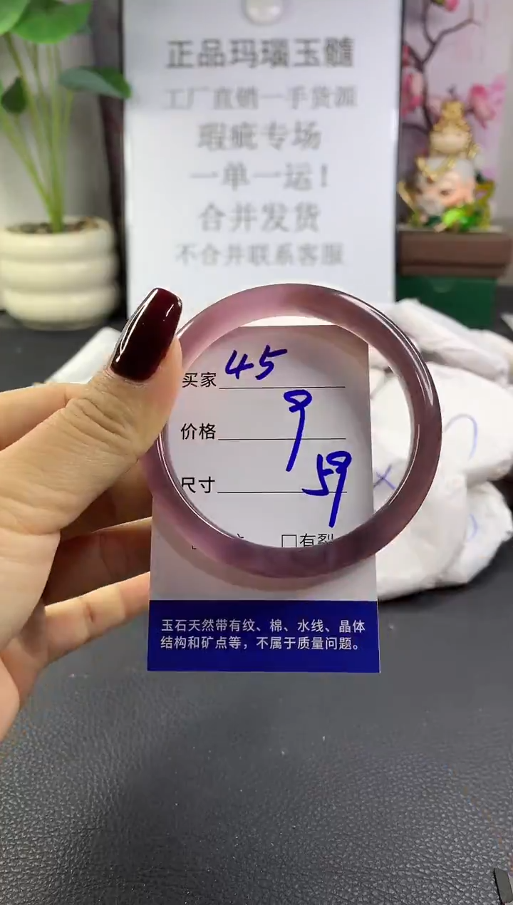 手镯玛瑙/玉髓未镶嵌45
