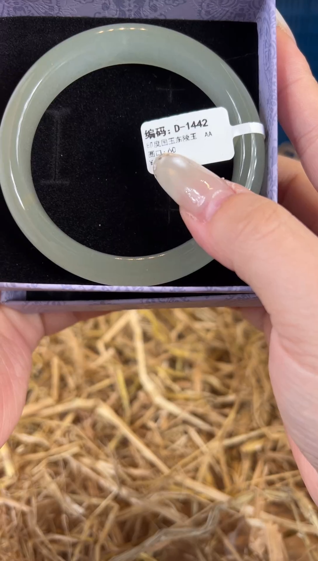 未镶嵌手镯石英质玉D1442