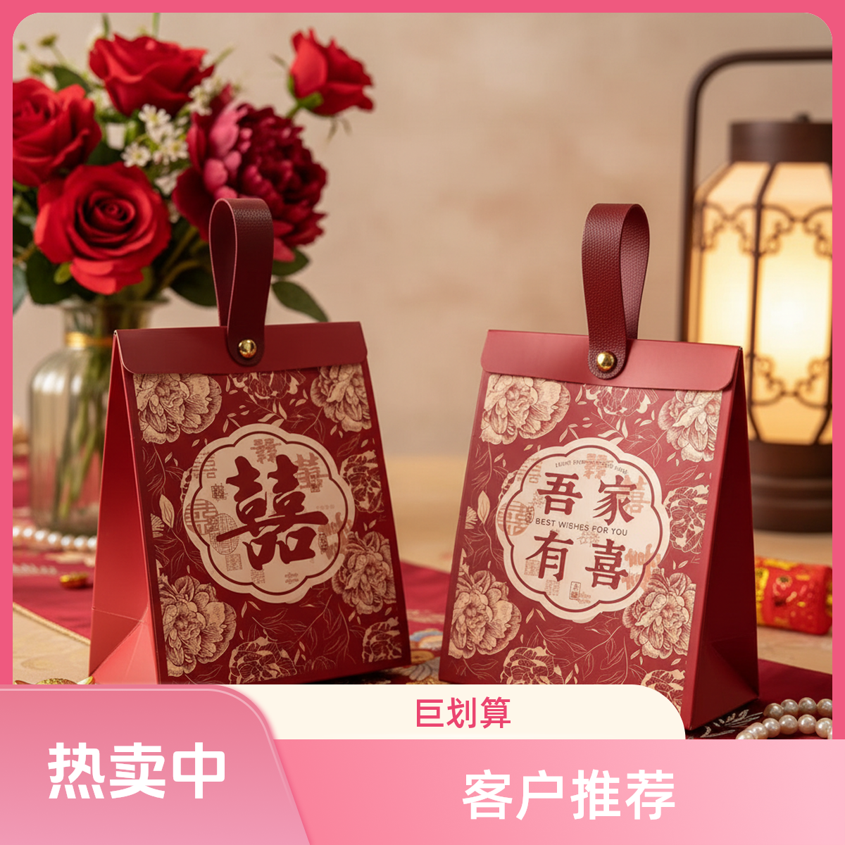 高级感新中式喜糖盒结婚订婚实用婚礼宾客伴手礼喜糖礼盒