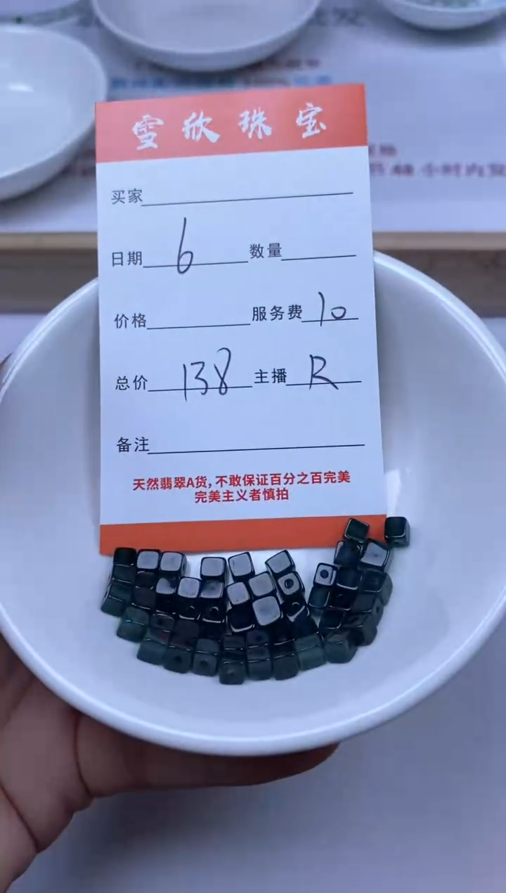【闪购商品】翡翠颈饰未镶嵌雪欣散珠定制diy