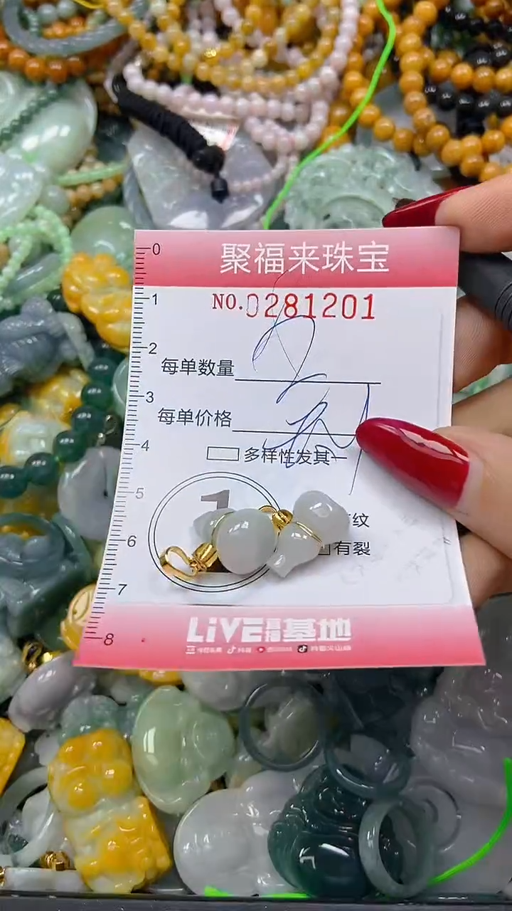 颈饰未镶嵌翡翠闪购0281201