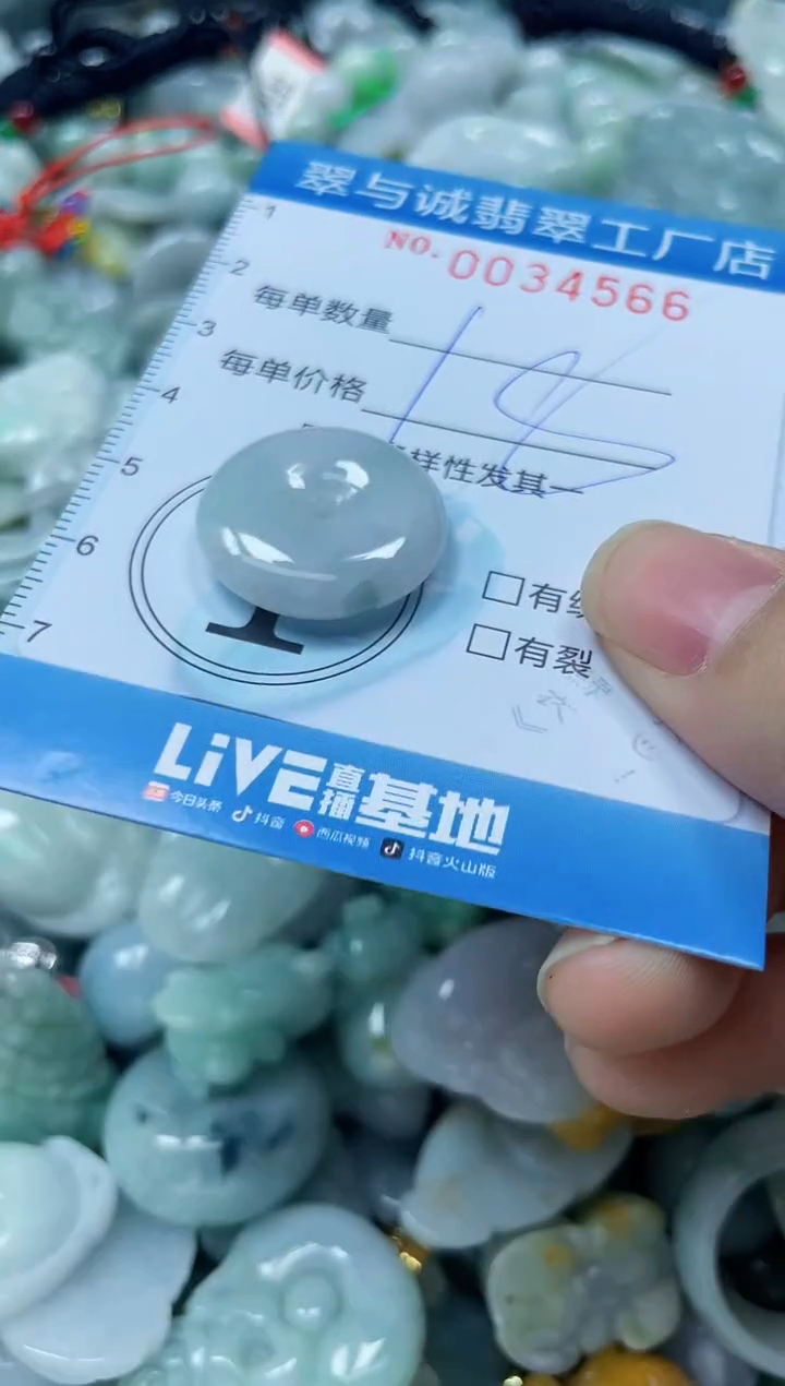 【闪购商品】翡翠颈饰未镶嵌闪购0034566