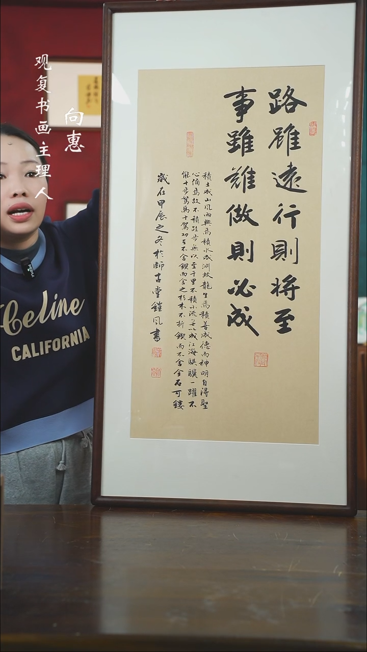 【闪购商品】书法范铠风-路虽远--53*103书法