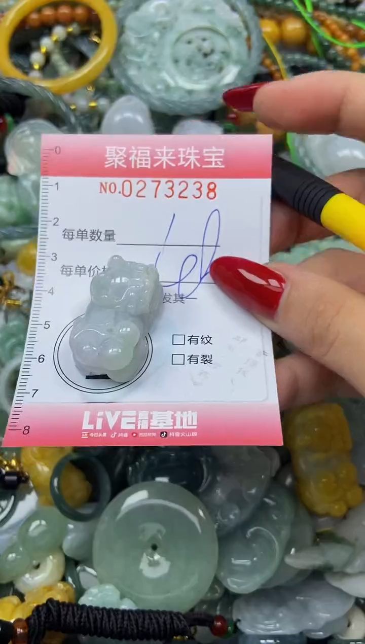 颈饰未镶嵌翡翠闪购0273238