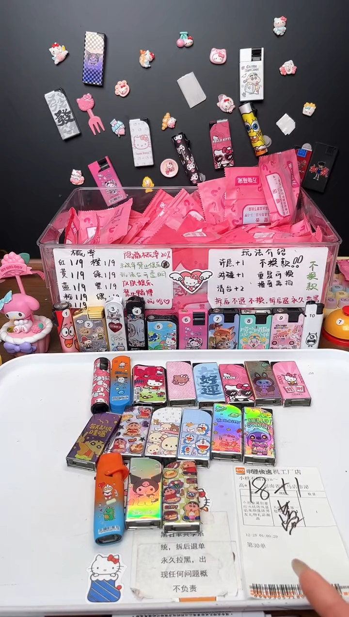 小糕不高冷的打火机跟单【相同款式  相同数量】