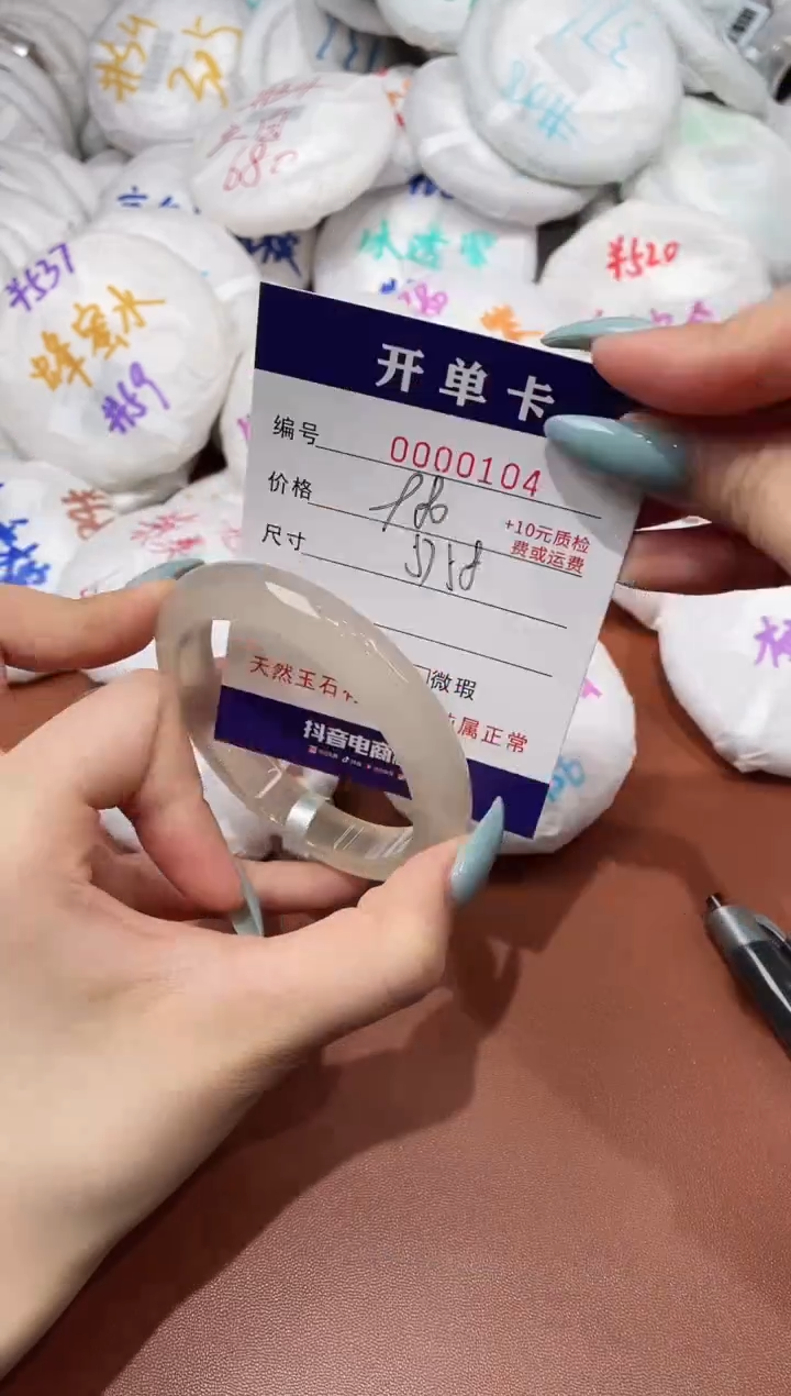 【闪购商品】玛瑙/玉髓手镯未镶嵌104