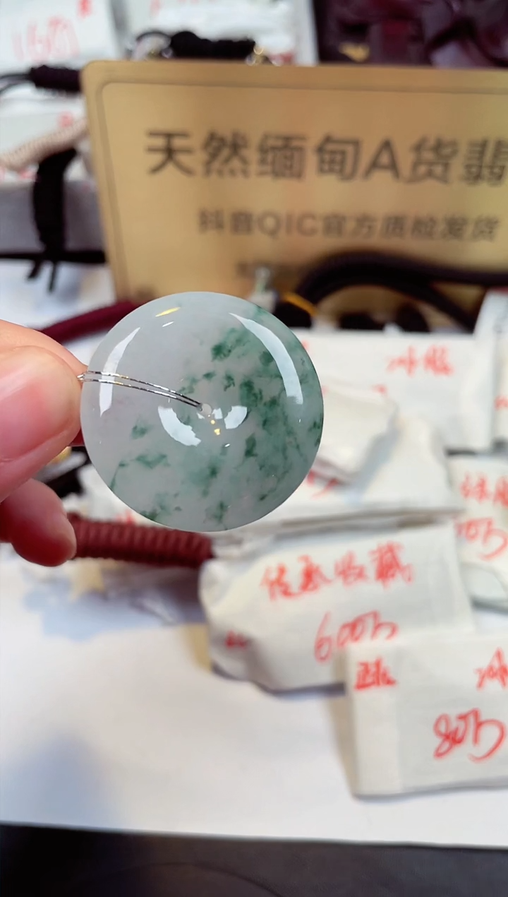 【闪购商品】翡翠颈饰未镶嵌天然缅甸翡翠A货