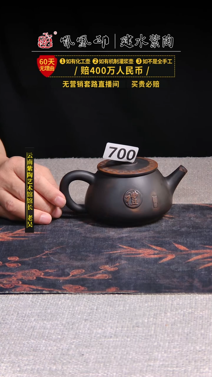 壶文***人建水紫陶单壶放漏/700  