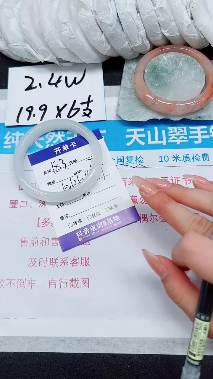 【闪购商品】石英质玉手镯未镶嵌A183-62*63*64