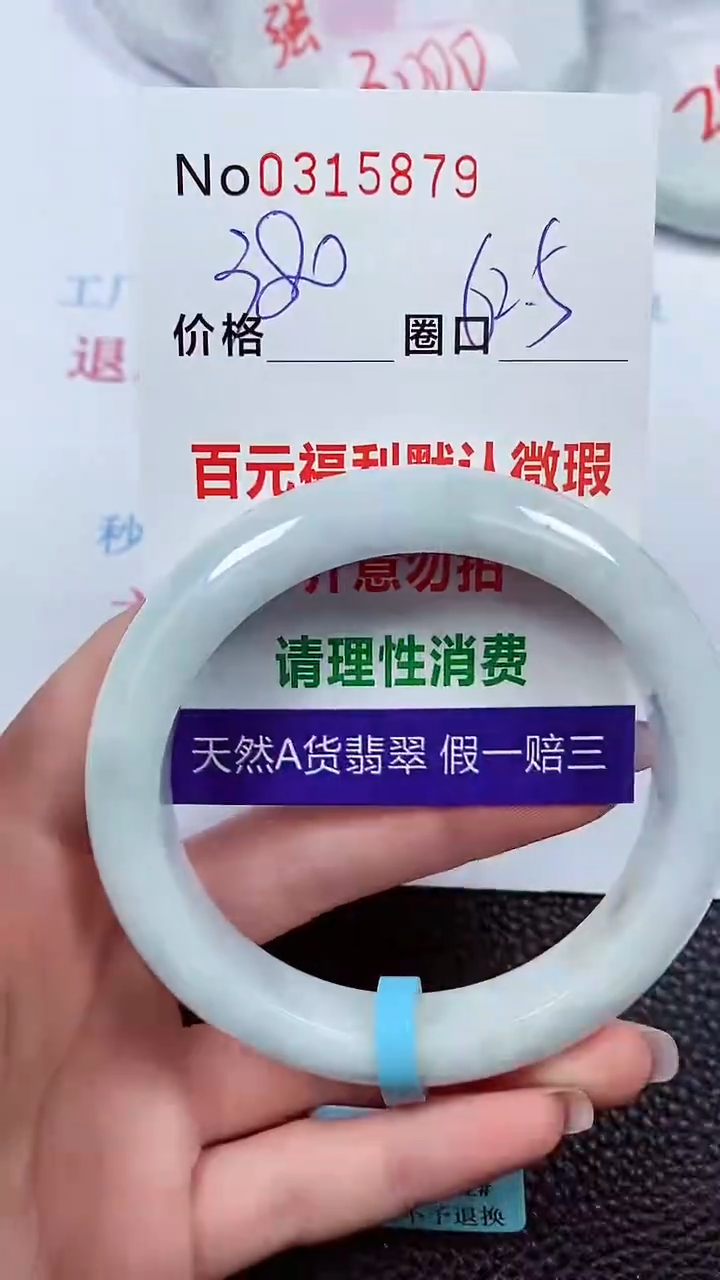 【闪购商品】翡翠手镯未镶嵌00315879